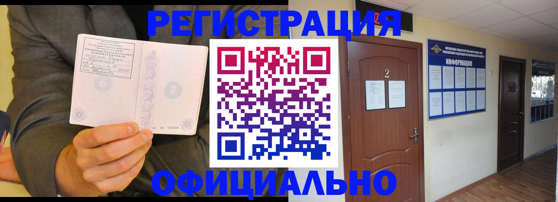 временная регистрация недорого в Костомукше