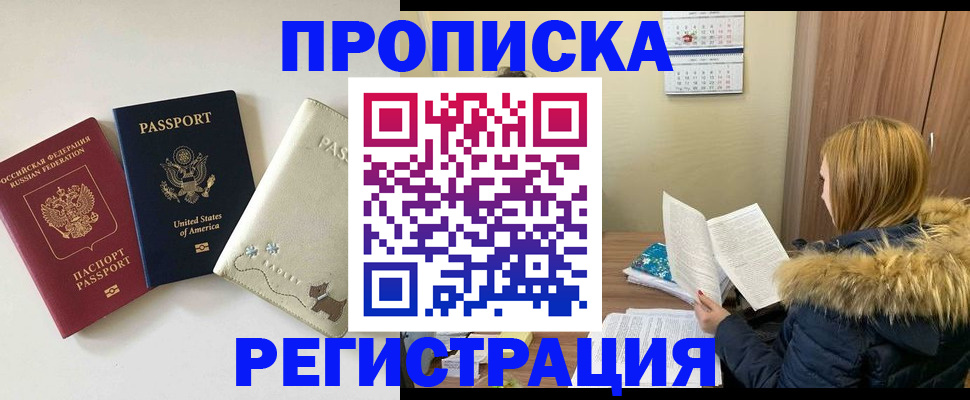 найти адрес прописки в Костомукше