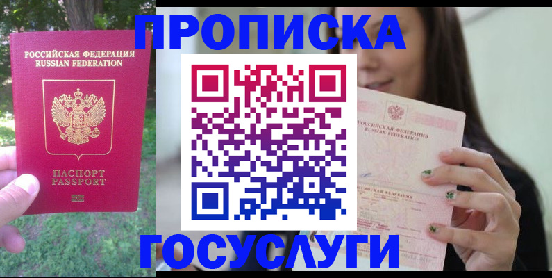 прописка паспорт в Костомукше