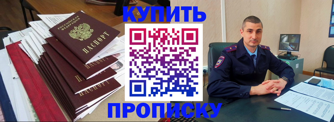 временная регистрация в квартире в Костомукше